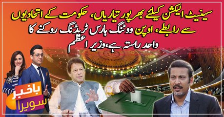 Open voting is only way to stop horse-trading in Senate said, PM Khan