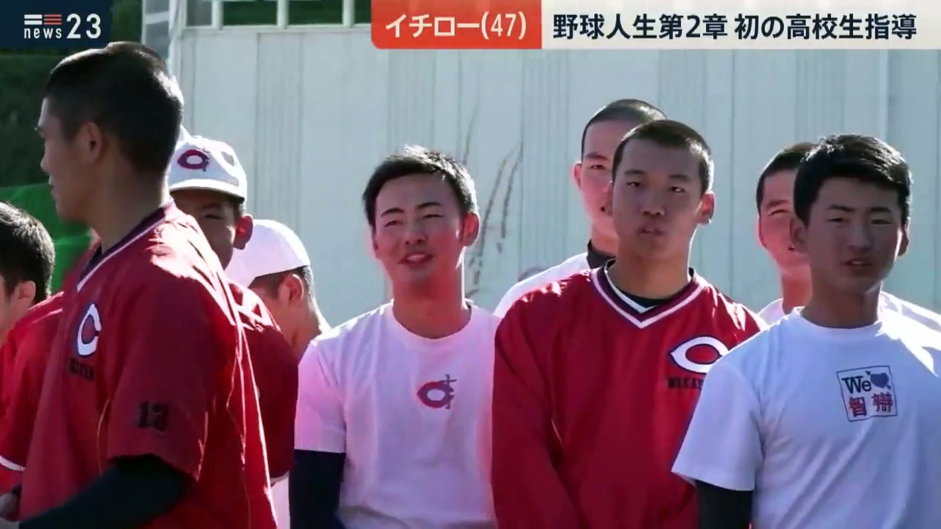 イチローさん 野球人生第２章 高校球児に伝えたかったこと News23 動画 Dailymotion