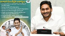 Andhra Pradesh : CM YS Jagan To Honour Volunteers On Ugadi