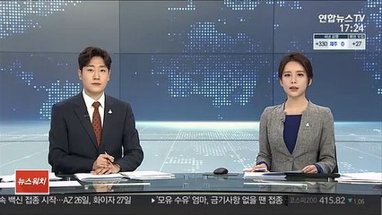 '수능 타종 오류' 고소 사건 무혐의 처분