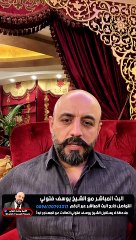 علاج المس وباقي الأمراض العضوية وغيرها للشيخ يوسف فتوني