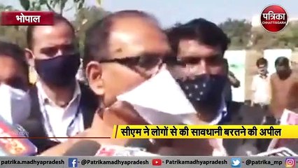 सीएम ने लोगों से की सावधानी बरतने की अपील