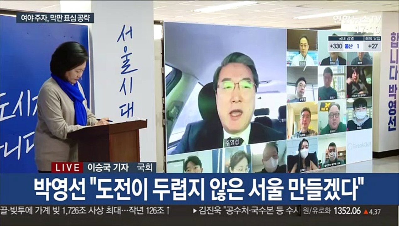 막판 경선 레이스 '후끈'…羅·吳 TV토론 맞대결