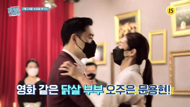 영화 같은 닭살 부부 오주은 문용현!_퍼펙트 라이프 36회 예고 TV CHOSUN 210224 방송