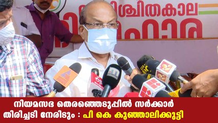 സർക്കാരിനെ വിമർശിച്ച് മുസ്ലിം ലീഗ് | Oneindia Malayalam