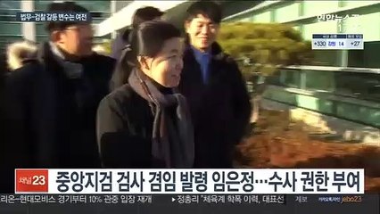 갈등 불씨 남은 檢 인사…하반기엔 인사태풍 예고