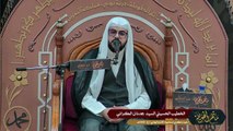 البث المباشر  الخطيب الحسيني السيد عدنان الكراني  ذكرى إستشهاد الإمام الهادي (ع) 1442هـ