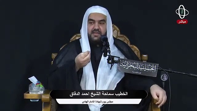 البث المباشر مجلس يوم استشهاد الامام الهادي 1442- الخطيب سماحة الشيخ احمد الدقاق