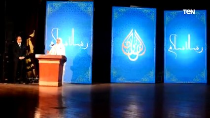 كلمة ابنة الراحل الشيخ محمود الحصري بعد تكريم والدها في افتتاح الدورة الرابعة لمسابقة القرآن الكريم