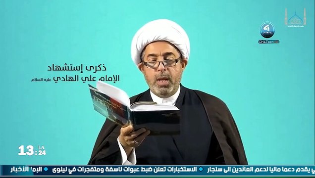 البث المباشر الشيخ فيصل العوامي استشهاد الامام الهادي عليه السلام 1442