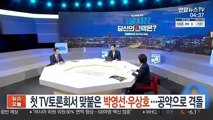 첫 TV토론회서 맞붙은 박영선·우상호…공약으로 격돌
