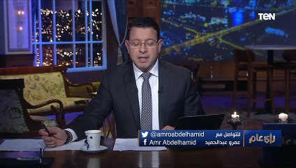 "منتهى التعجب".. تعليق عمرو عبد الحميد على شكاوى الشركات بعدم وجود عمالة كافية