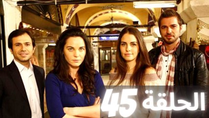 مسلسل البازار - الحلقة 45