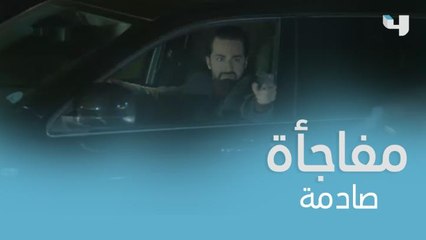 عزمها على العشاء ..لكن اللي حصل صدمة  #حكايتي #MBC4     شاهد الحلقات كاملة على   #shahidvip