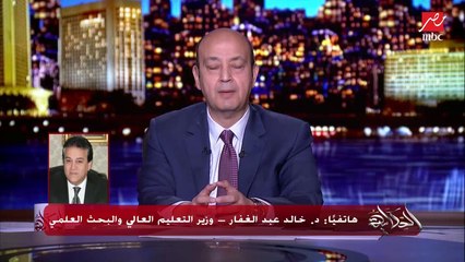 وزير التعليم العالي عن مطالبات التعليم عن بعد: مش الطالب اللي هيفرض نظام التعليم اللي عاوزه.. ولو خايف يقدم طلب تأجيل