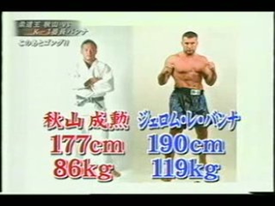 Le Banner Vs Akiyama 2005