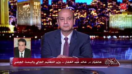 وزير التعليم العالي: اللي مش عاوز يتعلم يقعد في البيت براحته.. لكن لازم ندي فرصة للي عاوز يتعلم ويشوف مستقبله