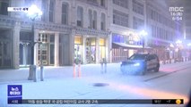 [이 시각 세계] 美 겨울 폭풍에 25개 주 한파 경보