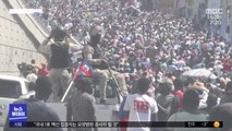 [이 시각 세계] 아이티, '대통령 퇴진 요구' 시위 격화
