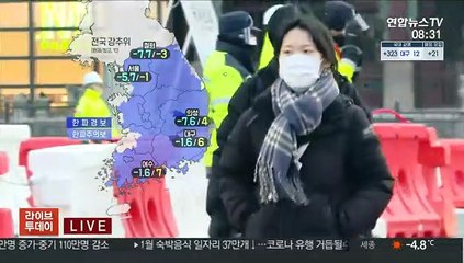[날씨] 전국 대부분 한파 특보…중부 중심 눈소식