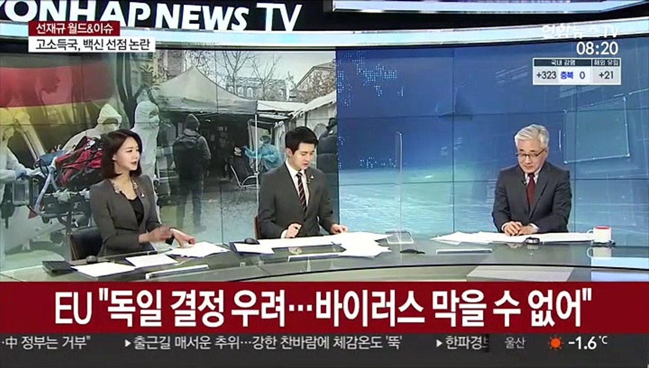 [월드&이슈] "코로나19, 백신 보급에도 '주기적 유행' 될 것" 外