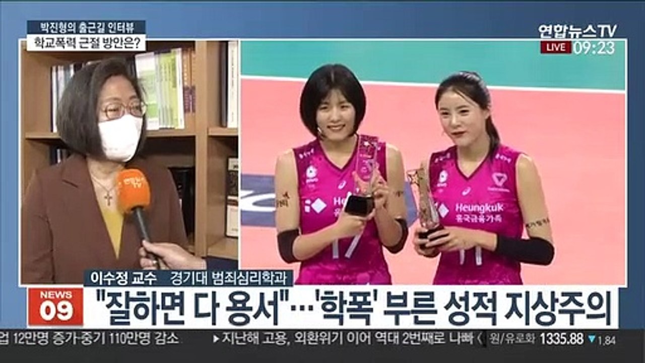 [출근길 인터뷰] 아직도 계속되는 학교폭력…근절 방안은?