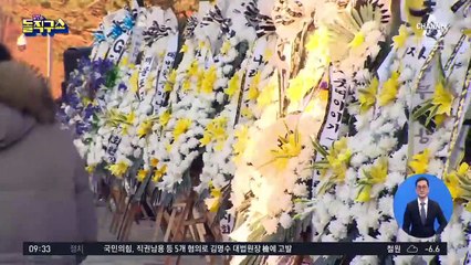 “김명수 사퇴하라”…대법원 앞 근조화환