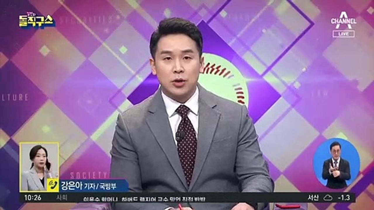 [단독]육군 22사단 해안가 뚫렸다…신원 미상자 CCTV 포착