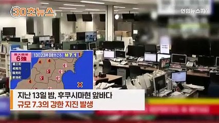 [30초뉴스] "조선인이 우물에 독 탔다" 트윗…지진만 나면 누가 왜