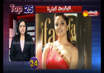 5 నిమిషాలు.. 25 వార్తలు@11AM 16 Feb 2021