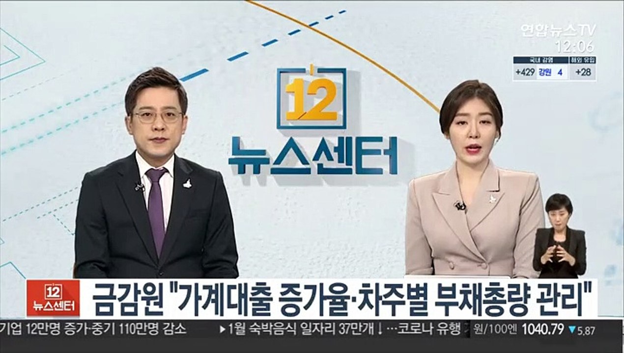 금감원 "가계대출 증가율·차주별 부채총량 관리"