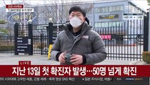 아산 귀뚜라미보일러 공장 집단감염…전국 확산 우려