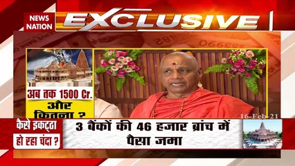 Uttar Pradesh: राम मंदिर निर्माण के लिए 1 महीने में 1500 करोड़ से ज्यादा दान, देखें रिपोर्ट
