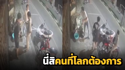 นี่สิคนดี.. แก๊งโจ๋เจอน้ำมันหน้าร้าน จยย. หยิบมาเติมจนเต็ม ก่อนวางเงินไว้ให้