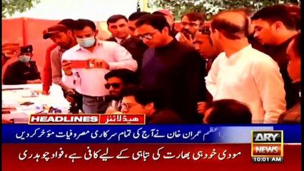 ARY News Headlines | 10 AM | 16th February 2021
