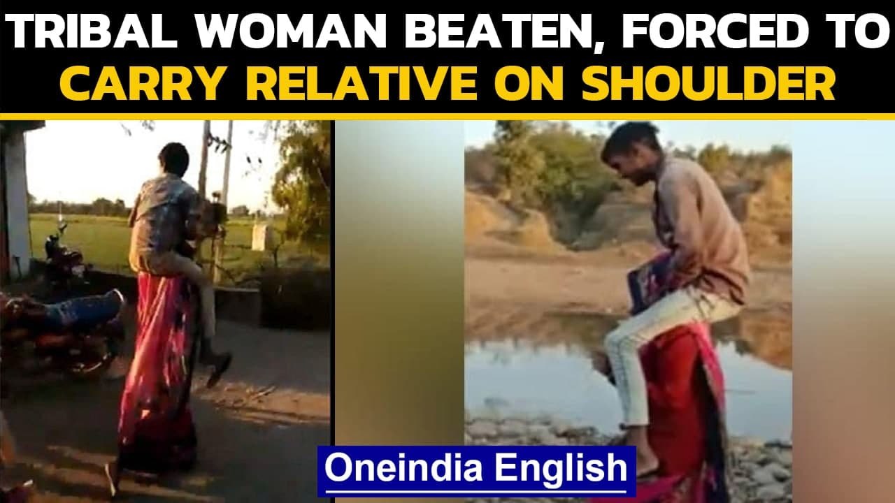 Guna: In a horrific incident a tribal woman beaten up and humiliated: Why | Oneindia News