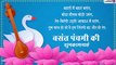 Basant Panchami 2021 Hindi Greetings: WhatsApp Messages, Images and Quotes for Saraswati Puja