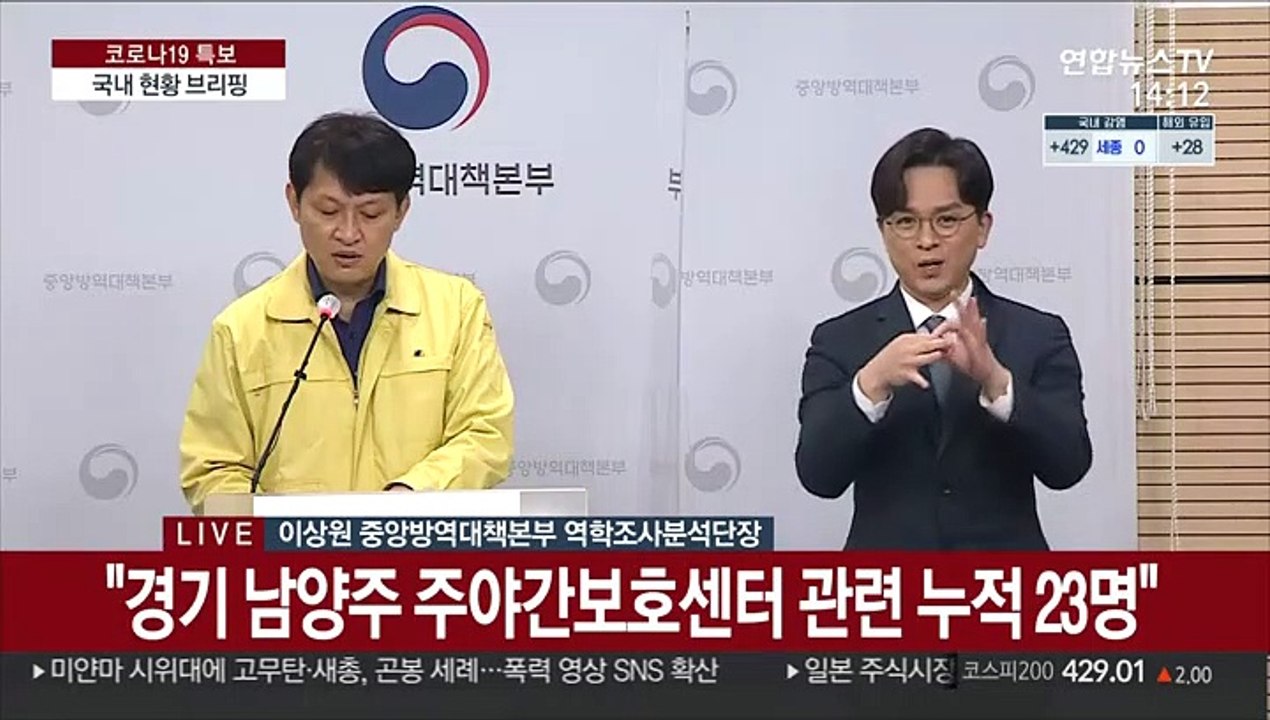 [현장연결] 질병청 "감소세 정체…사람간 접촉 증가 따른 확산 위험"