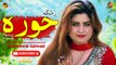 Za Laka Hoora Yama - Nazneen Anwar - Pashto New Song