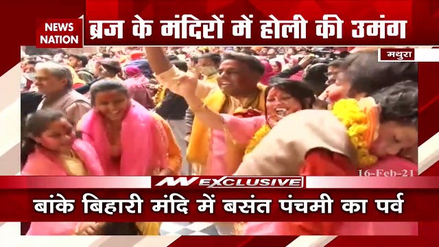 Uttar Pradesh: Celebrations Of Holi In Mathura And Vrindavan 2021