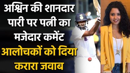 Ashwin's Wife Prithi reacts after Hubby slams Century at Chepauk during 2nd Test | वनइंडिया हिन्दी