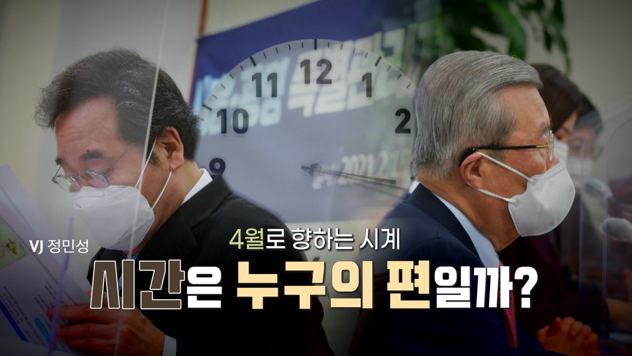 [뉴스앤이슈] 달라지는 3월...시간은 누구의 편? / YTN