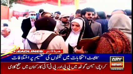 ARY News Headlines | 11 AM | 16th February 2021