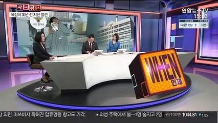 [사건큐브] 옥상서 30년 전 시신 발견…"80대 치매 노인의 모친"