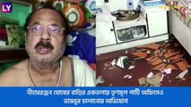 TMC MLA Nihar Ranjan Ghosh\'s House Vandalised: মালদায় তৃণমূলের গোষ্ঠীদ্বন্দ্ব প্রকাশ্যে, বিধায়কের বাড়ি ভাঙচুর