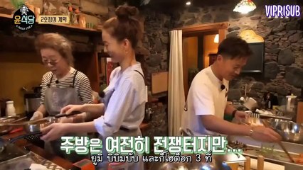 [ซับไทย] ครัวคุณยุน 2 ตอนที่ 1 พาร์ท 1
