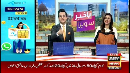Bakhabar Savera with Shafaat Ali and Madiha Naqvi - 16th - February - 2021