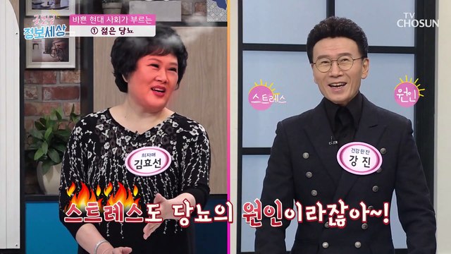 국내 사망원인 6위 ◆당뇨◆ 생기는 3가지 원인 TV CHOSUN 210216 방송