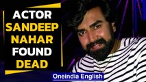 Sandeep Nahar found dead, 'suicide note' on Facebook | Oneindia News