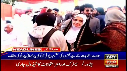 ARY News Headlines | 1 PM | 16th February 2021